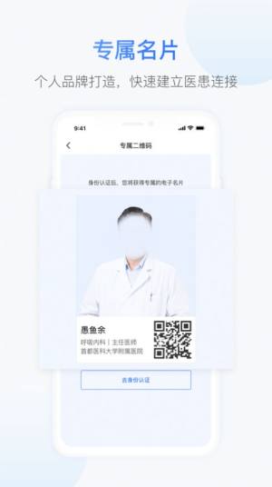 小视眼科医生端app图2