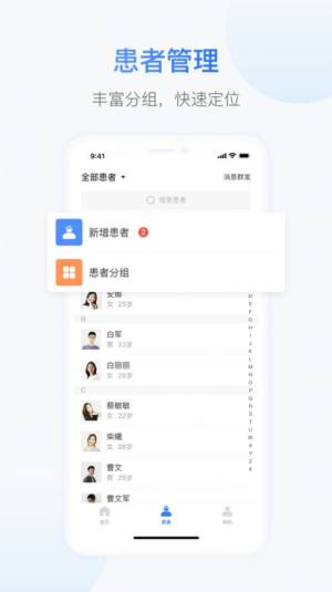 小视眼科医生端app手机版图片1