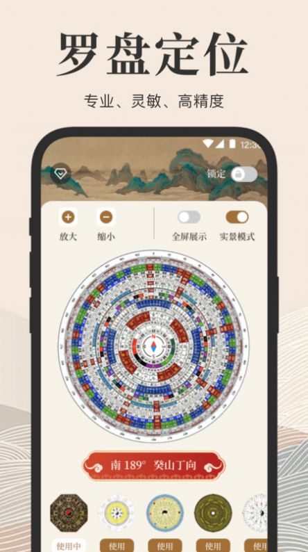 方向罗盘app图2