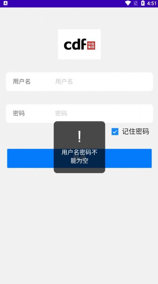 订单履约app图1