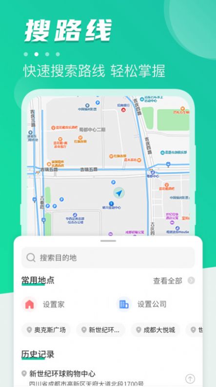 公共交通查询app图2