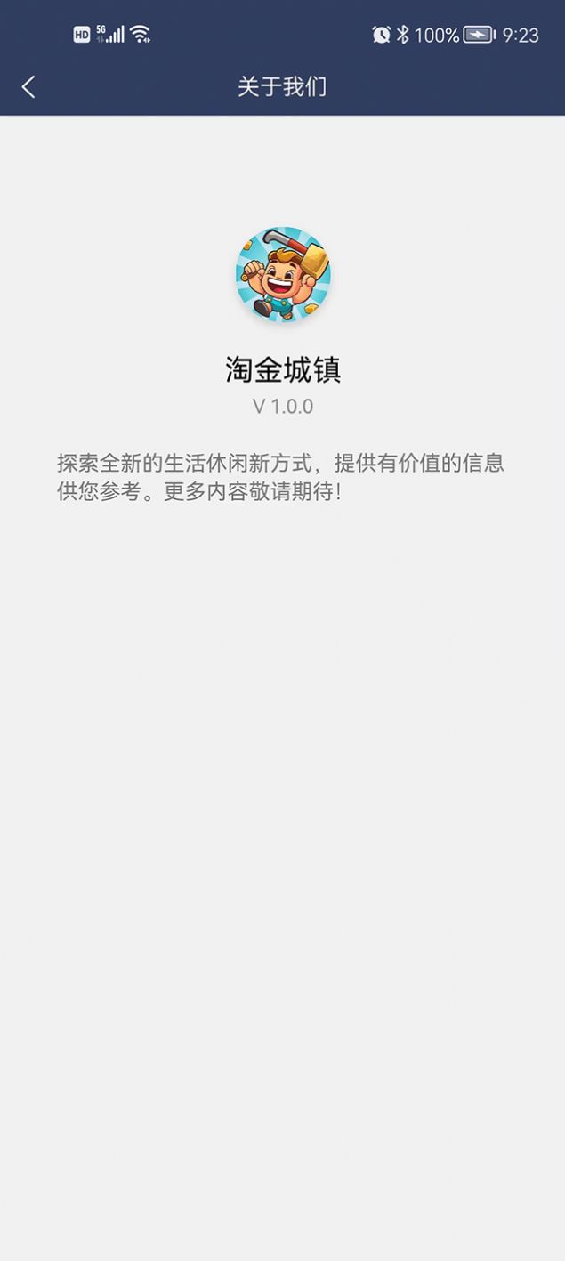 陶金城镇游戏图3