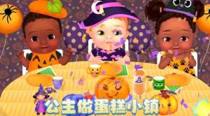 公主做蛋糕小镇游戏官方版图片1