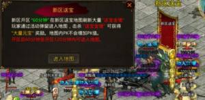 996烽火传世手游官方正版图片1