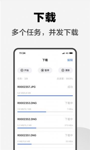 索尼外部显示器软件app图片1