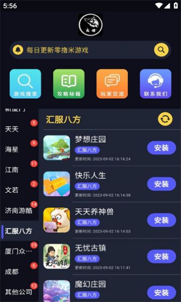 大炮游戏库app图3