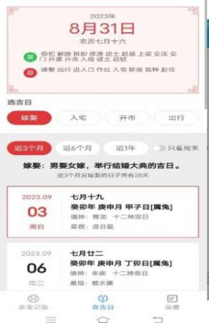 极速多宝工具app手机版图片1
