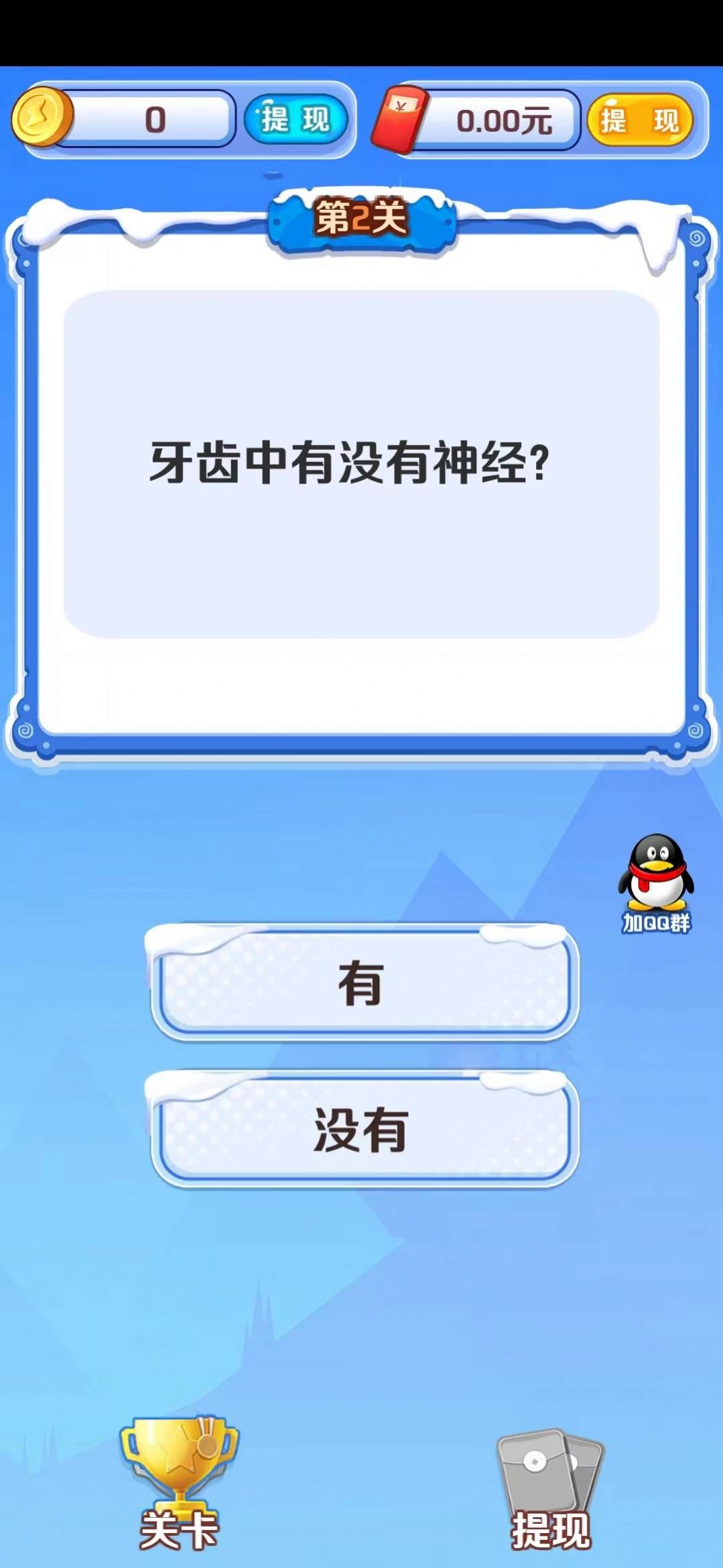 欢题宝藏红包版图3