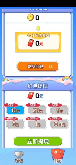 欢题宝藏游戏下载红包版图片1