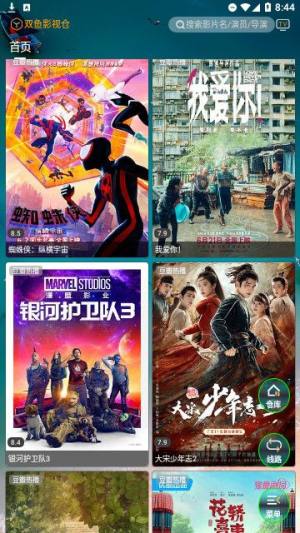 双鱼影视仓app最新版图片1