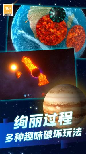 星球毁灭吧游戏内置菜单最新版图片1