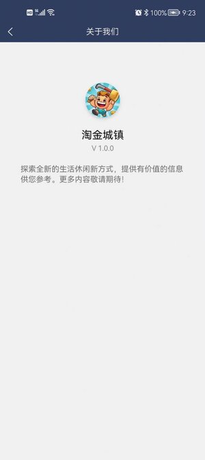 淘金城市游戏红包版下载图片1