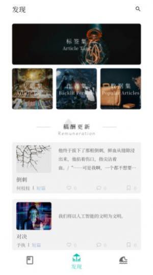 背光者app手机版图片1