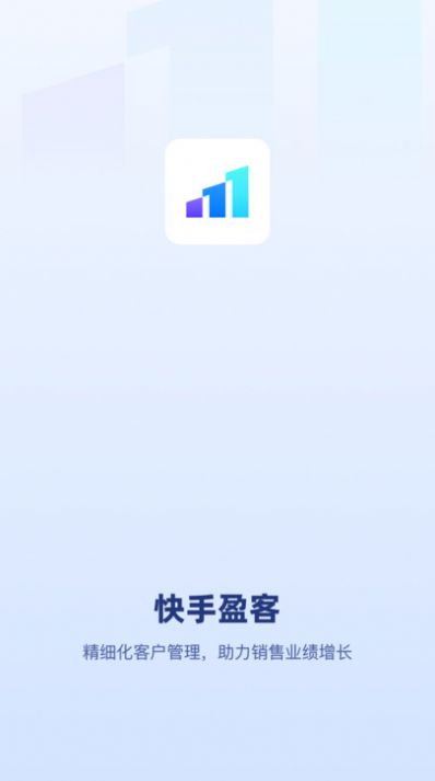 快手盈客app图1