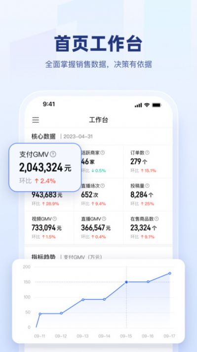 快手盈客app官方版图片1