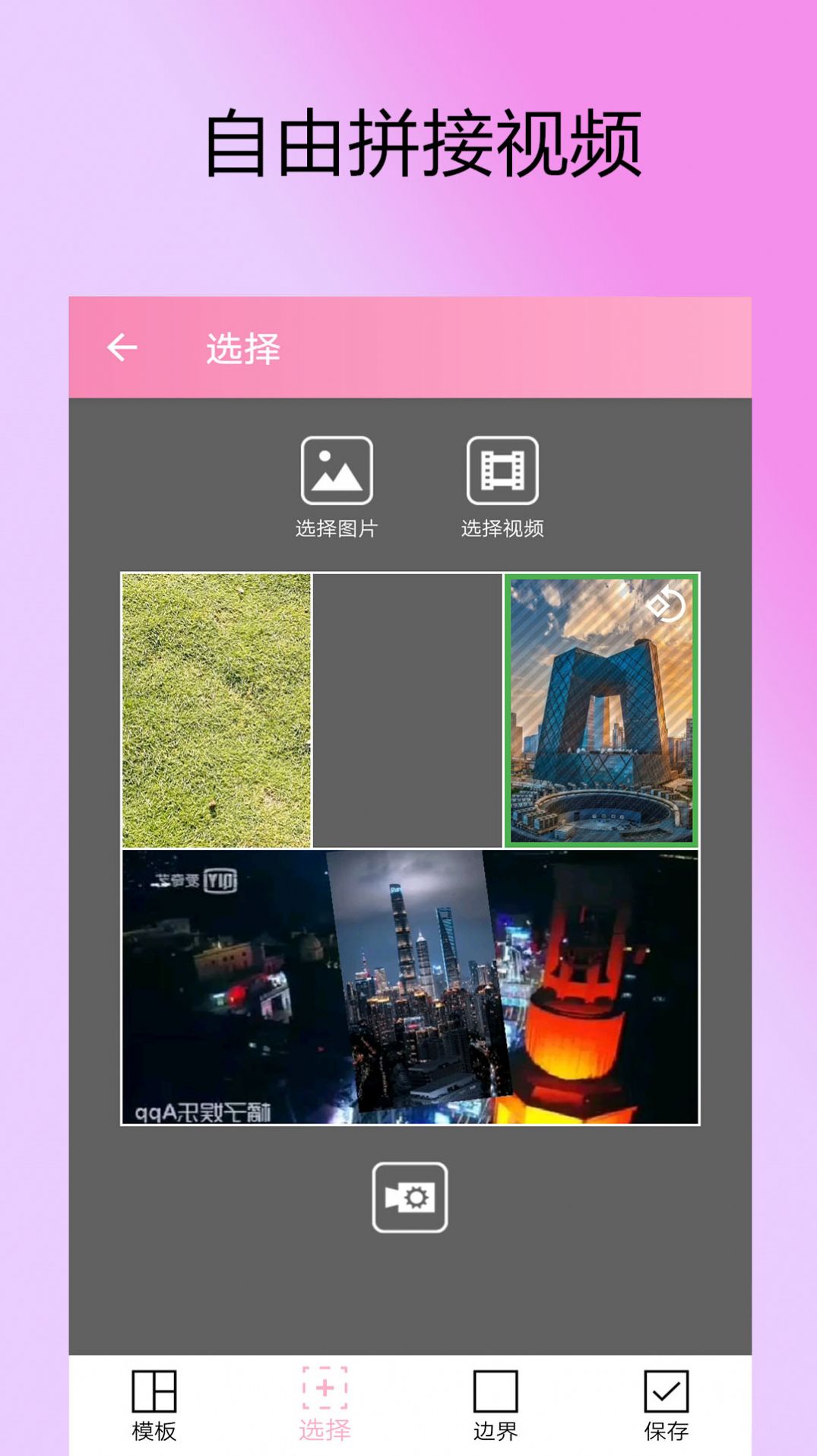 剪拍视频GIF app图3