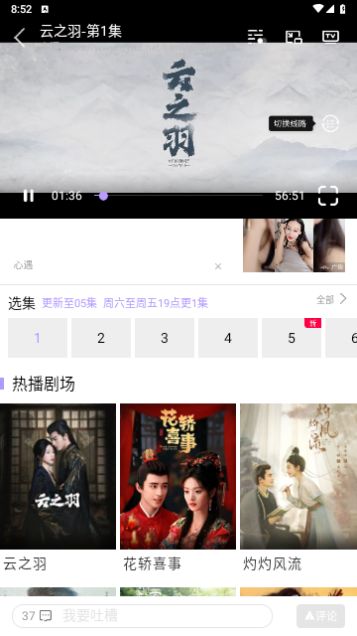 甜甜圈影视app图1
