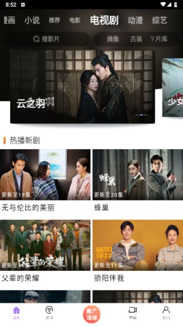甜甜圈影视app图3