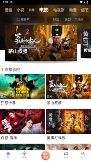 甜甜圈影视app官方版图片1