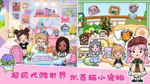尤雅凯蒂猫世界游戏下载安卓版图片3