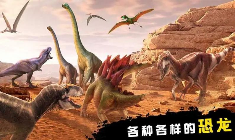 恐龙猎人侏罗纪公园游戏图1