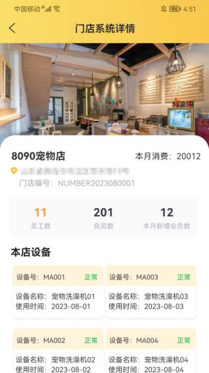 宠同店邦app手机版图片1