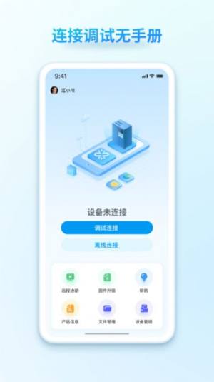 汇界app官方版图片1