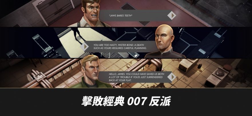 Cypher 007游戏图2