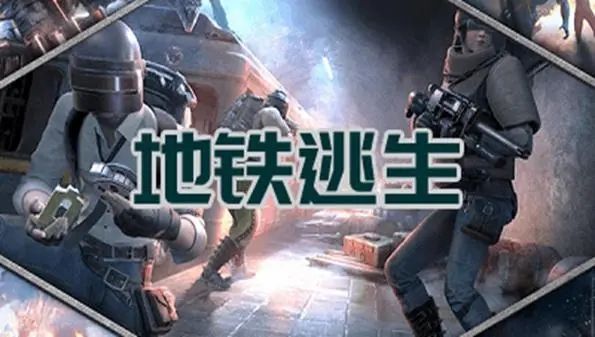 地铁逃生kfc门店在哪  pubg地铁逃生kfc位置大全[多图]图片1