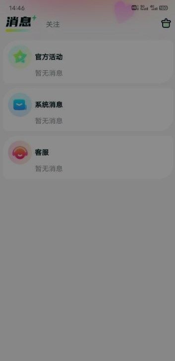 呆呆星球app图2