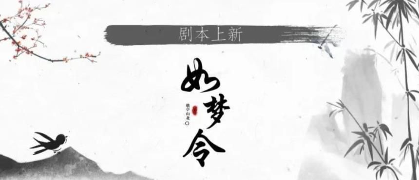 百变大侦探如梦令凶手是谁  如梦令凶手真相攻略[多图]