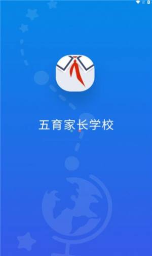 凌河五育家校app图1