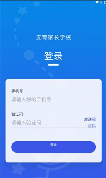 凌河五育家校app图2