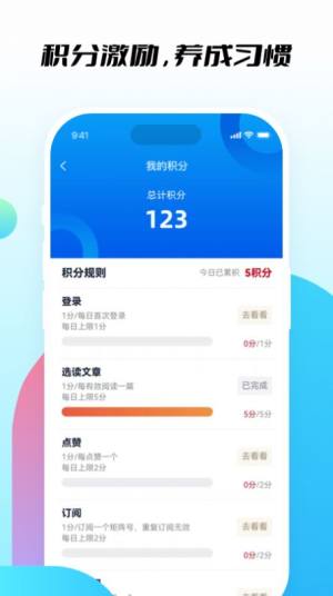 知行社区app下载官方图片1