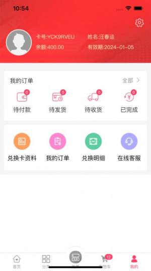 紫迈福选app图3