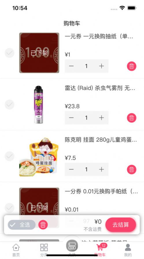 紫迈福选app手机版图片1