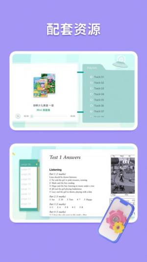 剑津教育app图2