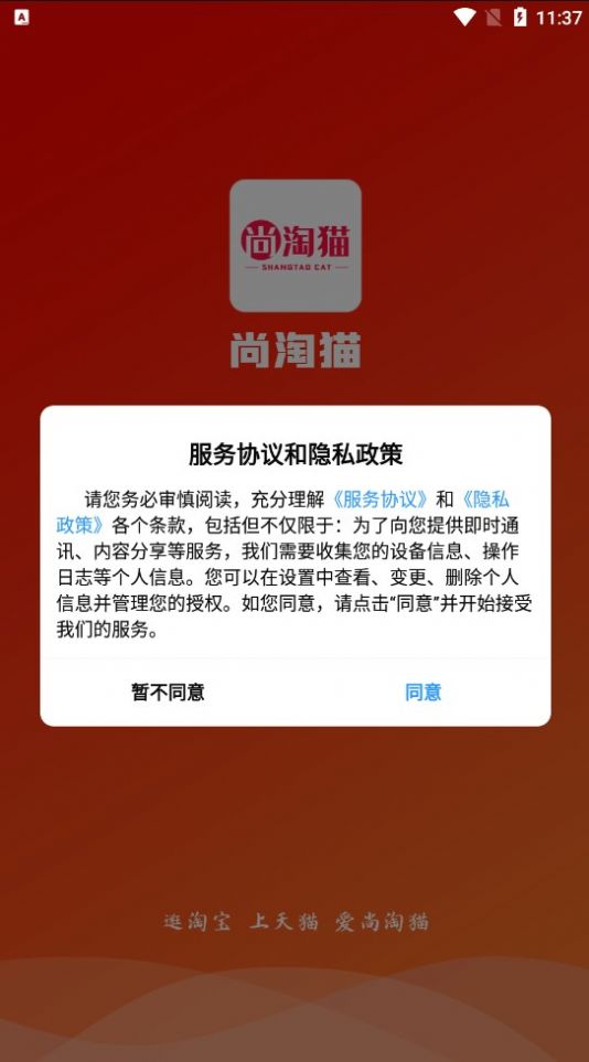 尚淘猫商城app图1