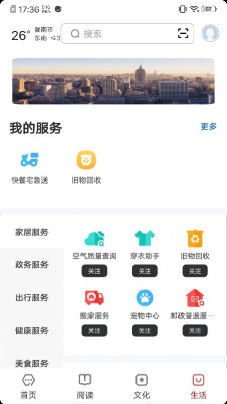数字陇南app图1