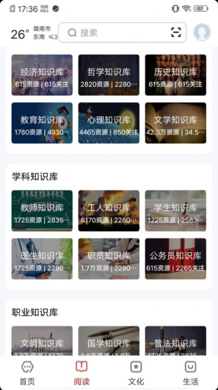 数字陇南平台app图片1