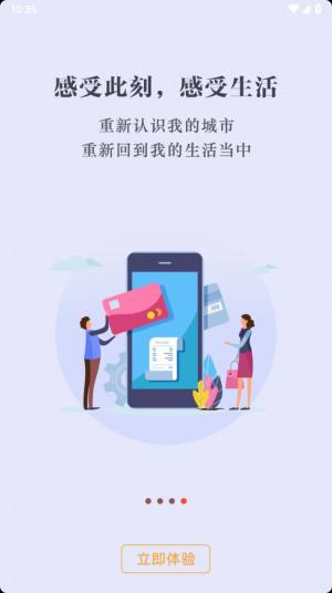数字南平app手机版图片1