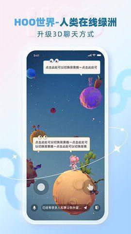 Hoo世界游戏社区app下载图片1