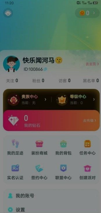 呆呆星球app图1