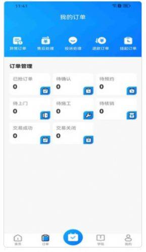 荣峰同城服务app图1