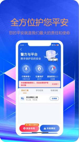 东潮出行乘客端app手机版图片1