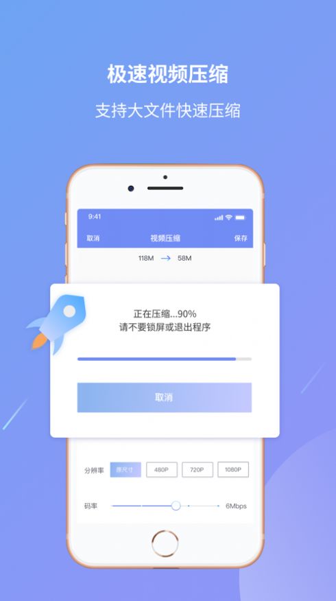 EV视频压缩app图3