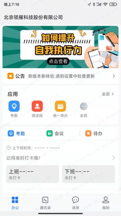 传信即时通讯app图3