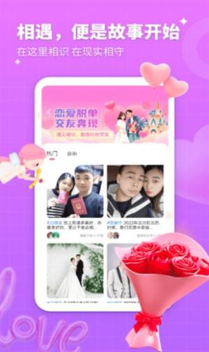 处处相亲app手机版图片4
