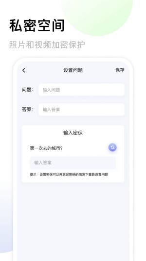 我的相册赤焰app图2