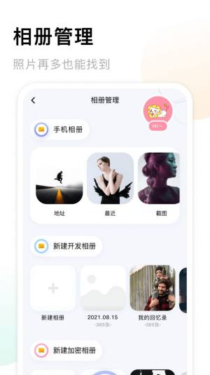 我的相册赤焰app官方版图片1